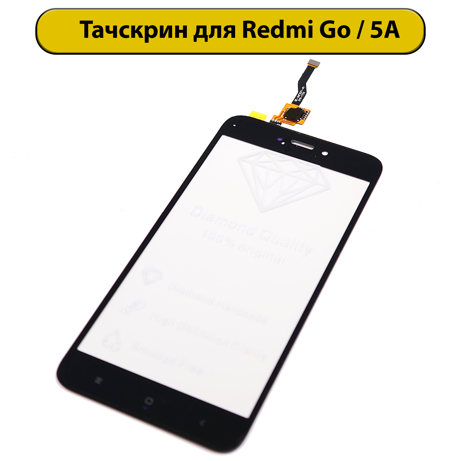 Тачскрин (сенсорное стекло) для Xiaomi Go/Redmi 5A с OCA пленкой черный