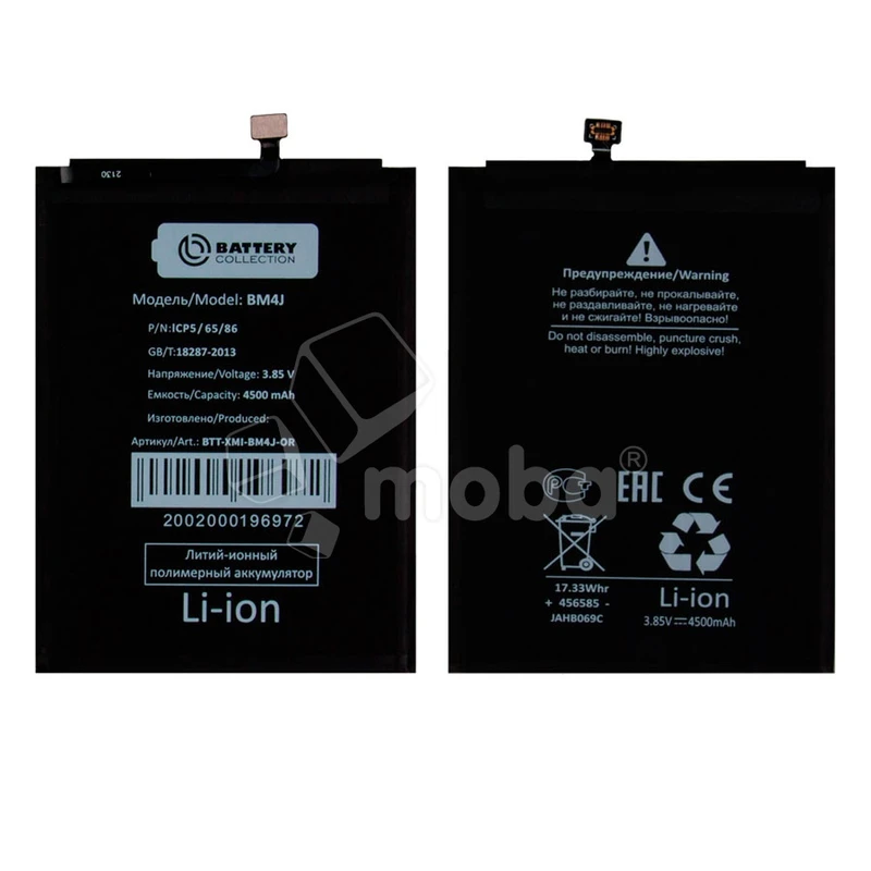 Аккумулятор для Xiaomi Redmi Note 8 Pro (BM4J) - Battery Collection (Премиум)