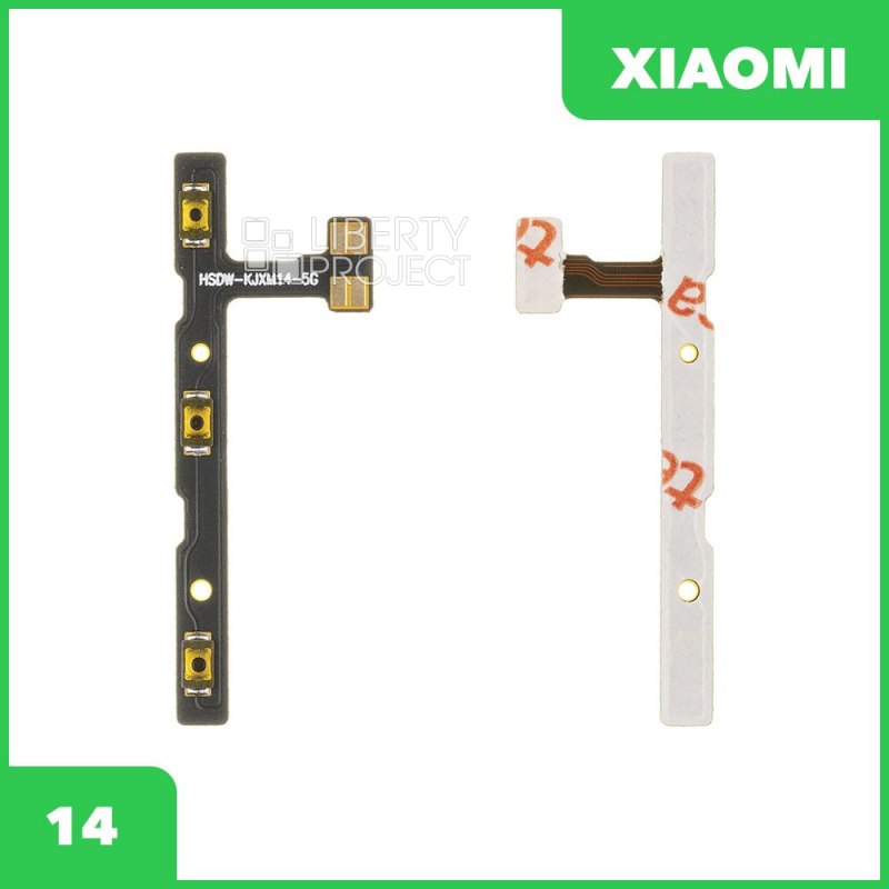 Шлейф/FLC Xiaomi 14 на кнопки громкости/включения