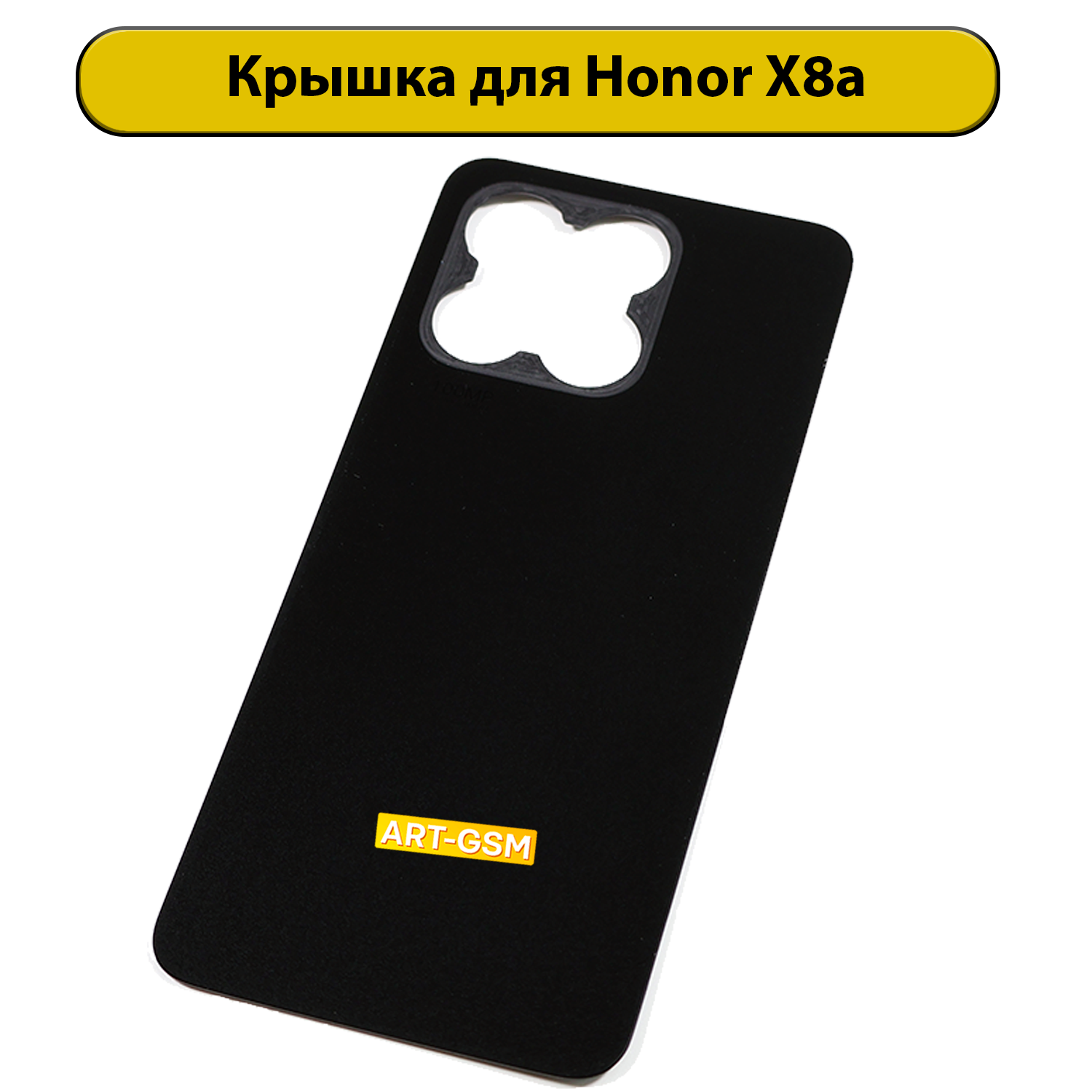 Задняя крышка для Huawei Honor X8a (CRT-LX1) Черный