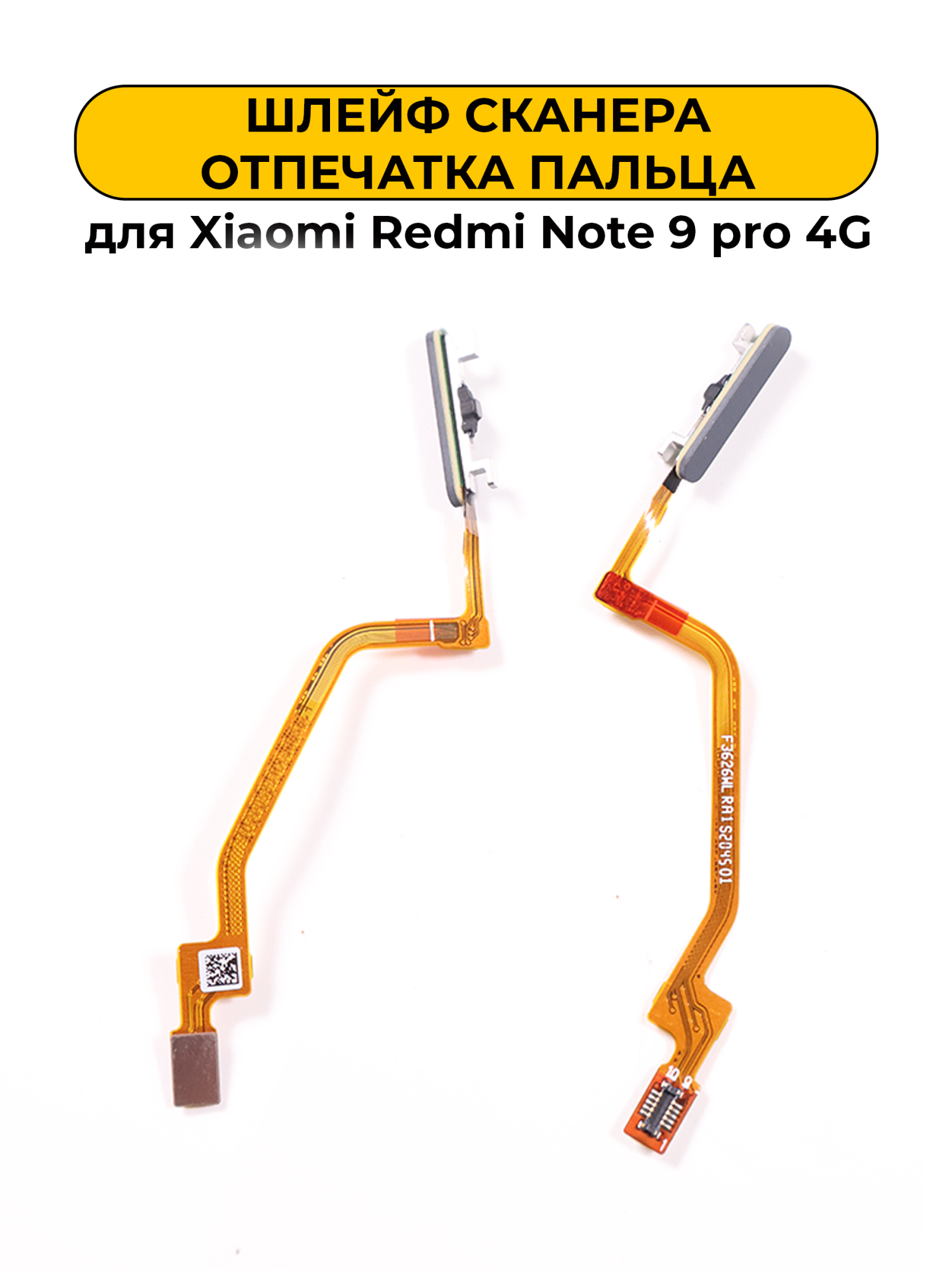 Шлейф сканера отпечатка пальца для Xiaomi Redmi Note 9 pro 4G Grey