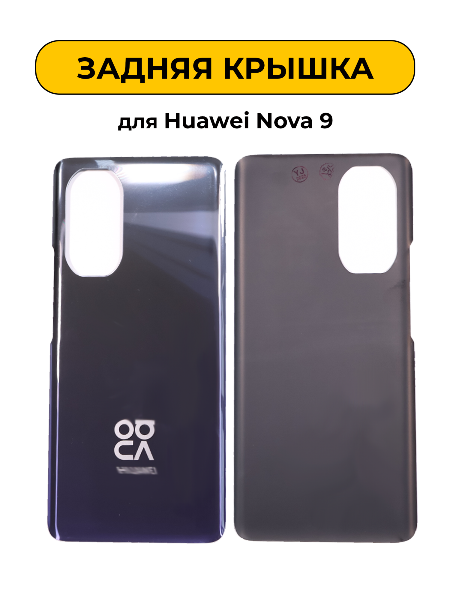 Задняя крышка для Huawei Nova 9 синий