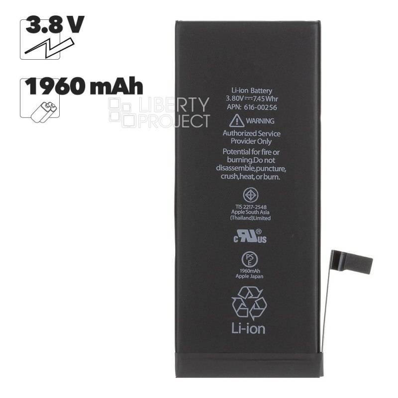 Аккумулятор (АКБ) для iPhone 7 FOXCONN 1960 mAh (коробка)