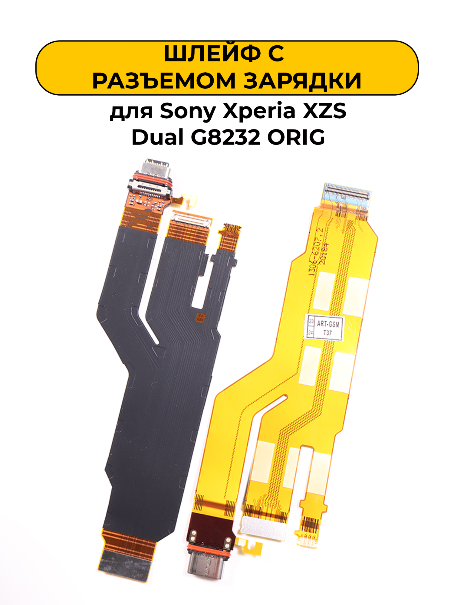 Шлейф для Sony Xperia XZS Dual G8232 с разъемом зарядки ORIG