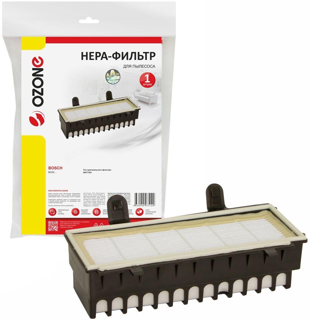 HEPA фильтр для пылесоса BOSCH OZONE H-71