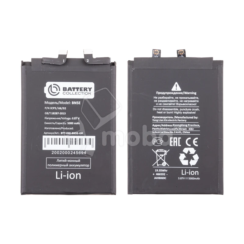 Аккумулятор для Xiaomi Poco X4 Pro 5G/Redmi Note 11 Pro 4G/5G/12 Pro 4G (BN5E) - Battery Collection (Премиум)