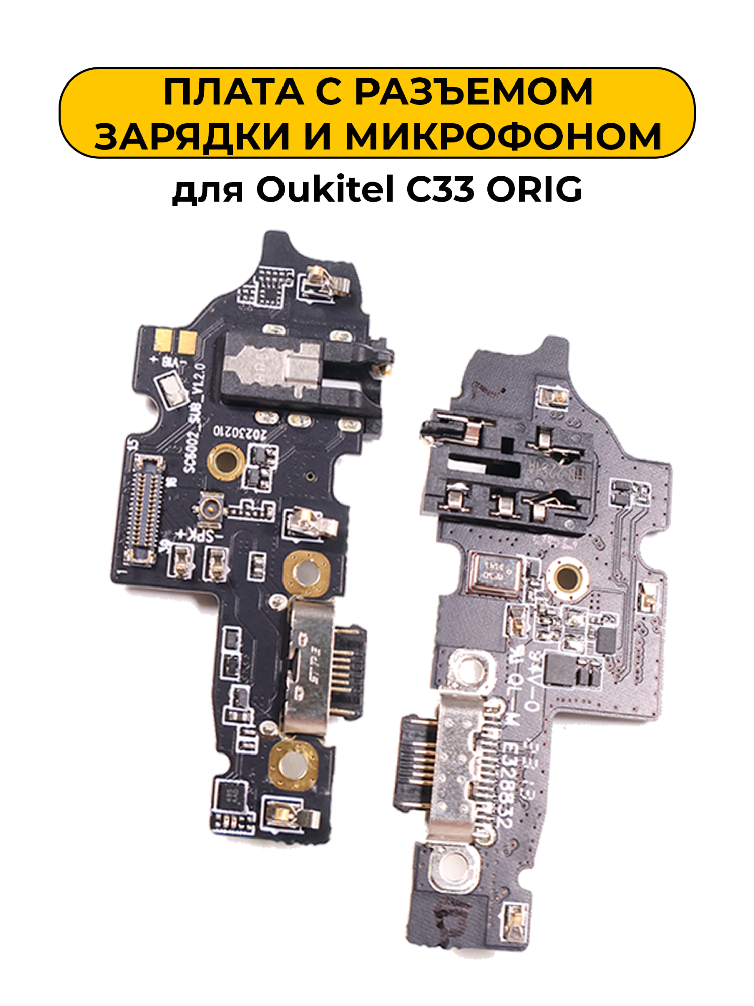 Шлейф разъёма зарядки Oukitel C33 ORIG