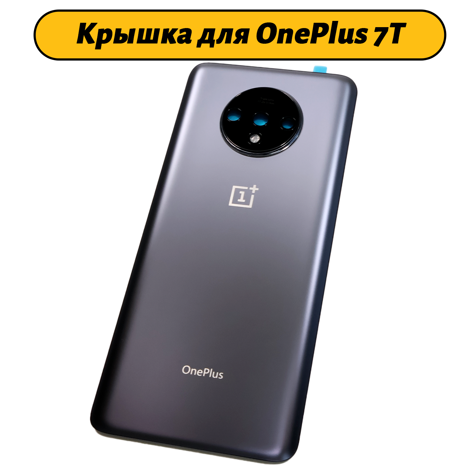 Задняя крышка для OnePlus 7T серый Премиум