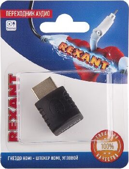 REXANT (06-0176-A) ПЕРЕХОДНИК АУДИО (ГНЕЗДО HDMI - ШТЕКЕР HDMI), УГЛОВОЙ, (1ШТ.)