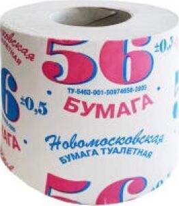 Бумажные изделия АРТПЛАСТ (СГТ30523) 1 сл х 1 рул - 56 МЕТРОВ на втулке