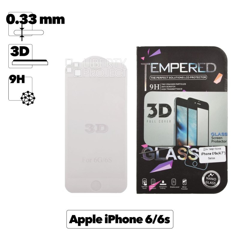 Защитное стекло 3D для iPhone 6/6s Tempered Glass белое 0,33 мм (ударопрочное)
