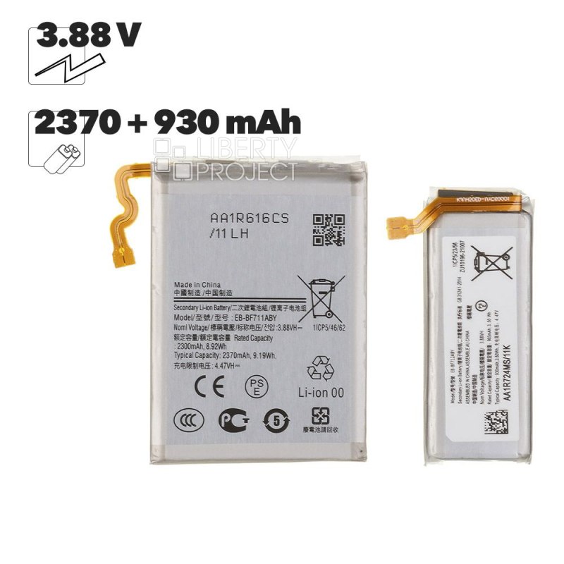 Аккумулятор (АКБ) Samsung Galaxy Z Flip3 (F711B) 2шт (EB-BF711ABY/EB-BF712ABY) 100% Filling