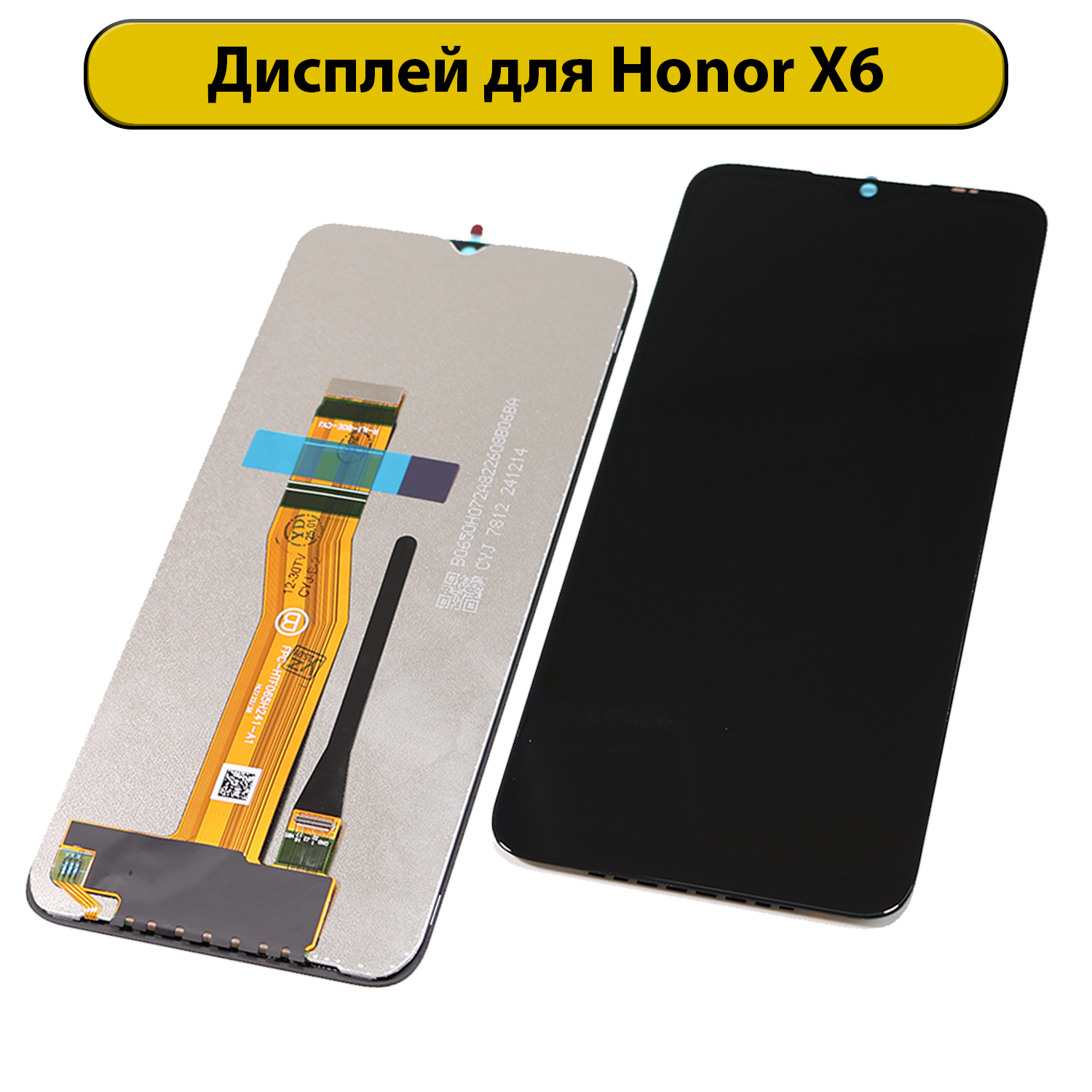 Дисплей для Huawei Honor X6/X8 5G тачскрином (модуль) ORIG черный