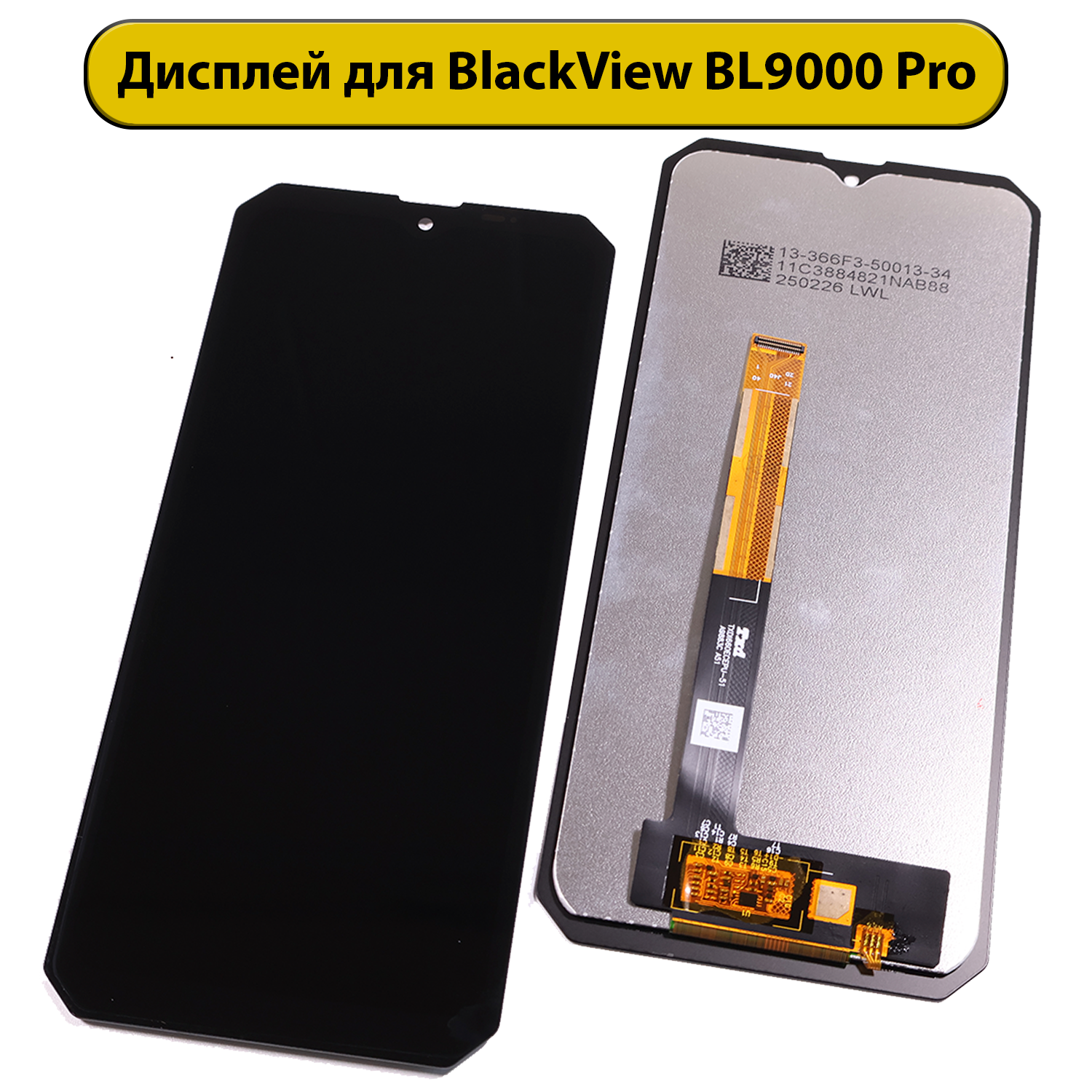 Дисплей для Blackview BL9000 Pro / BL9000 / BL8000 ORIG