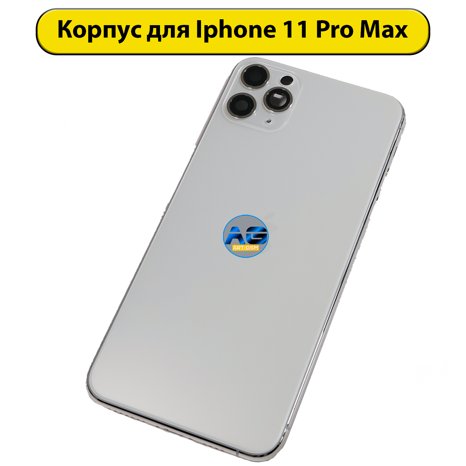 Корпус в сборе для iPhone 11 Pro Max белый