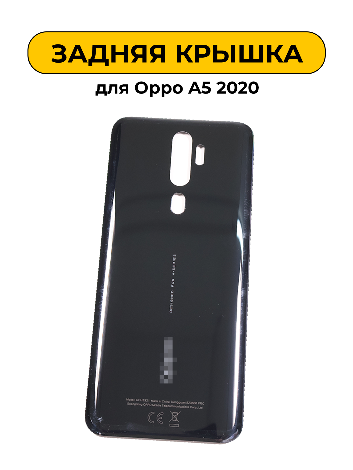 Задняя крышка для Oppo A5 2020 Черный