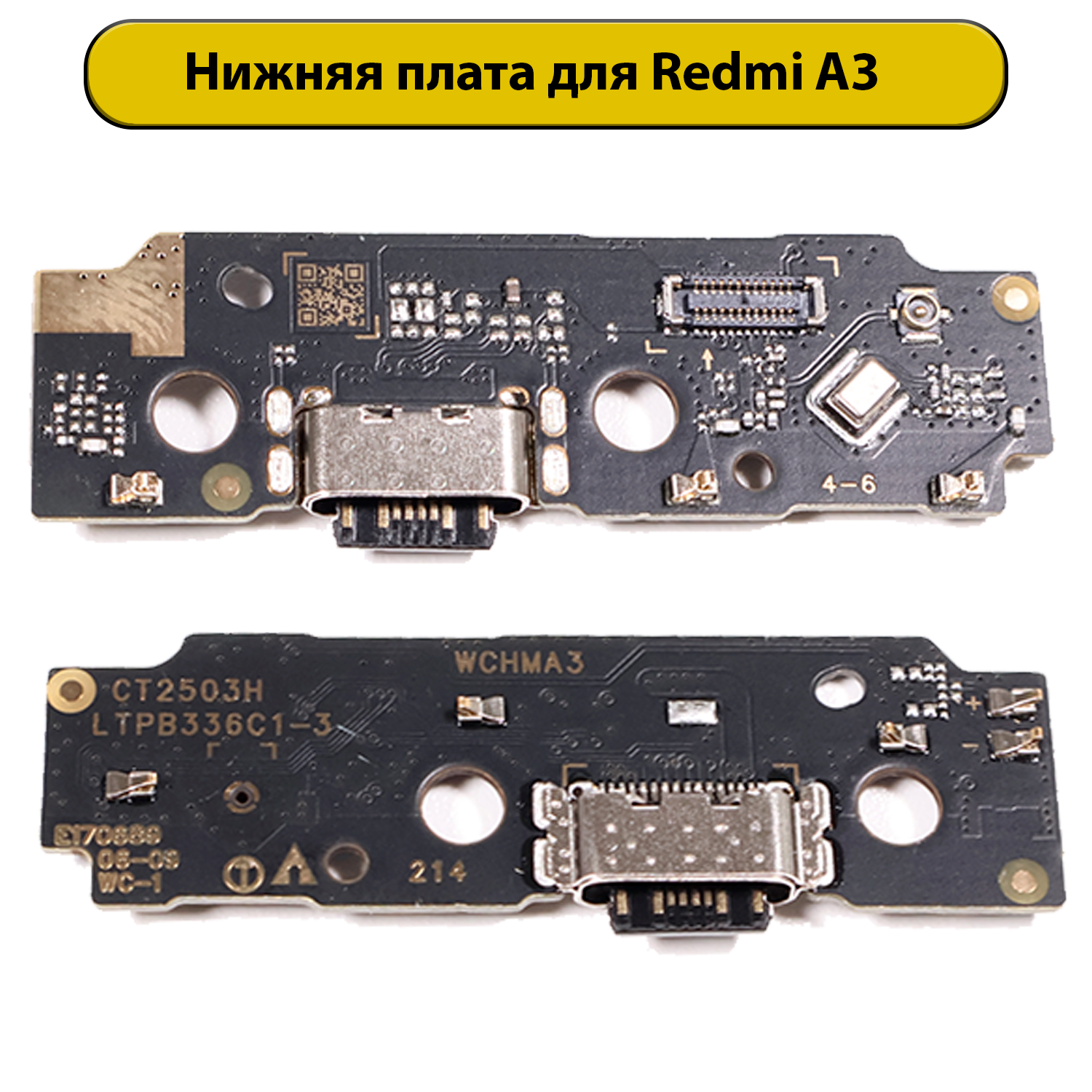 Шлейф разъёма зарядки для Xiaomi Redmi A3