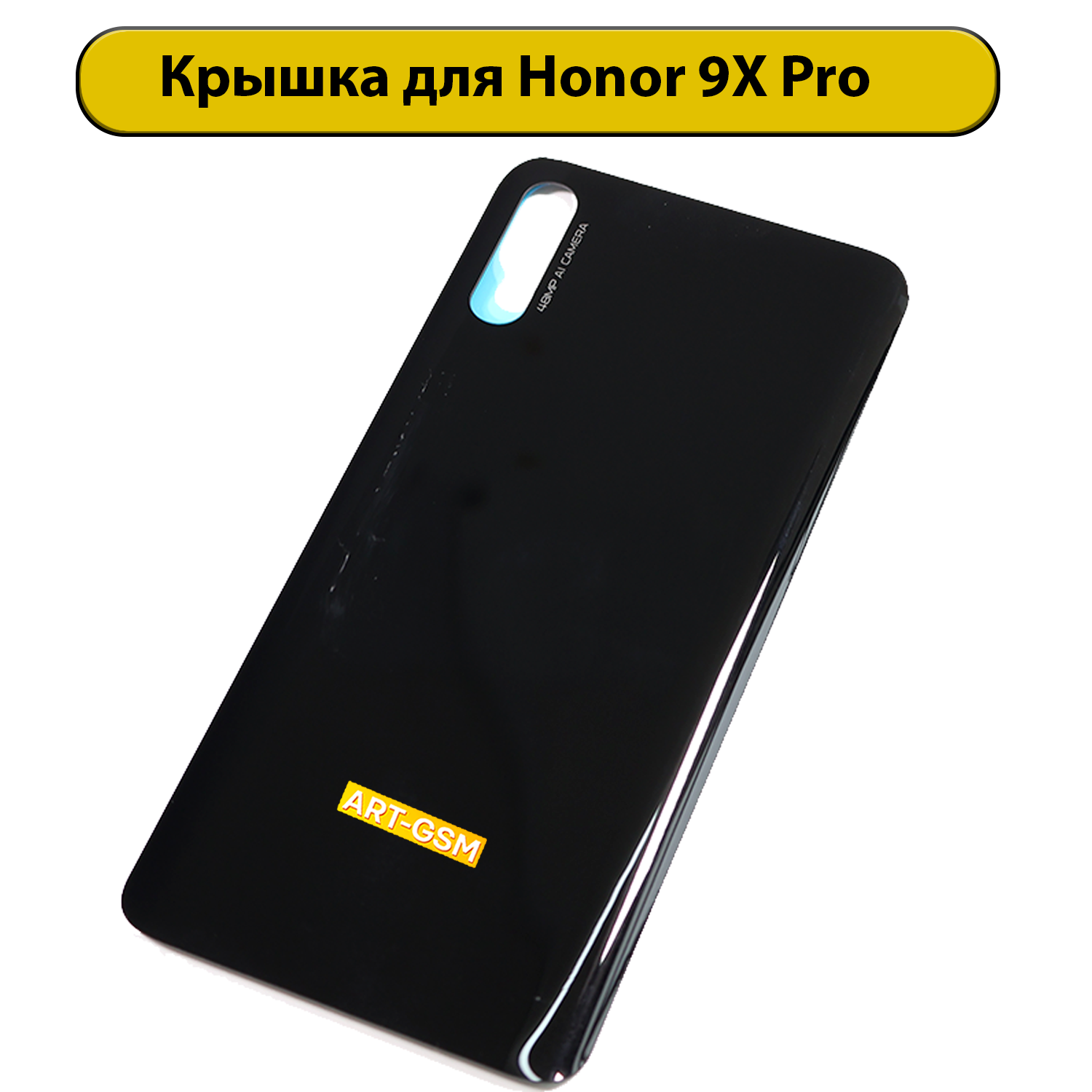 Задняя крышка для Huawei Honor 9X Pro Черный