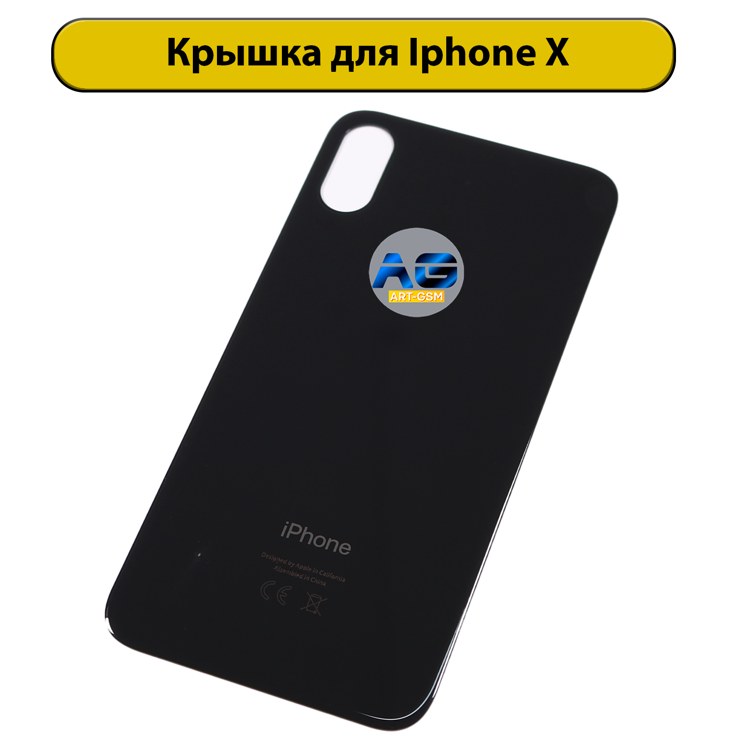 Задняя крышка для iPhone X с большим отверстием Черный CE