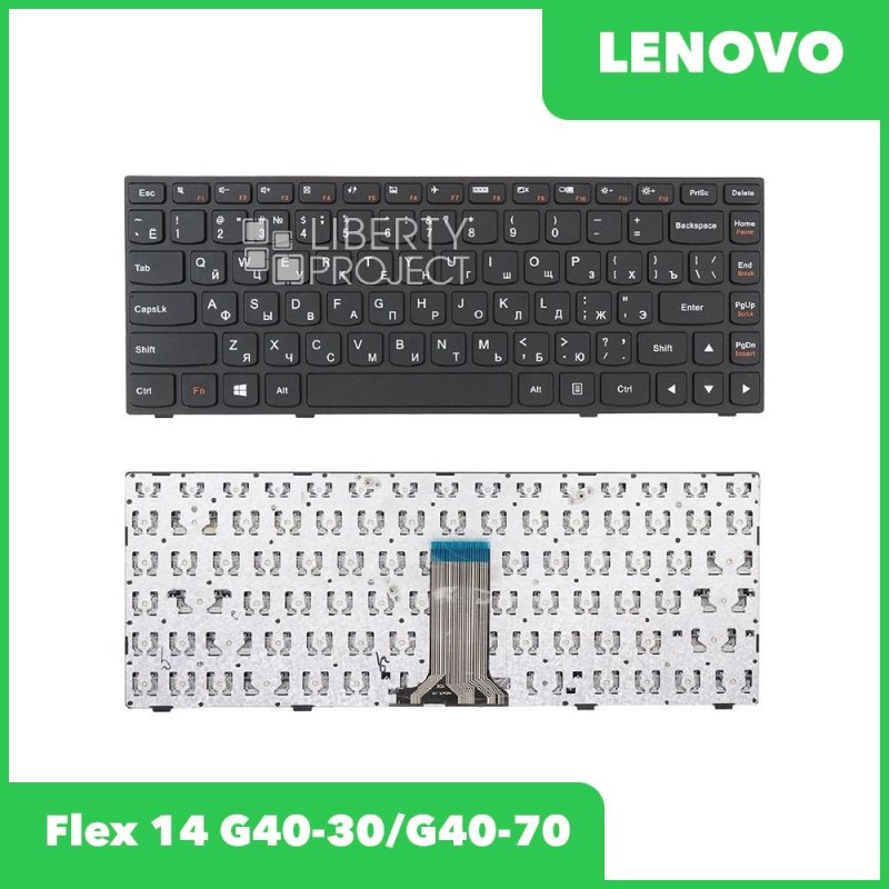 Клавиатура для Lenovo Flex 14 G40-30 G40-70 черная с черной рамкой без подсветки