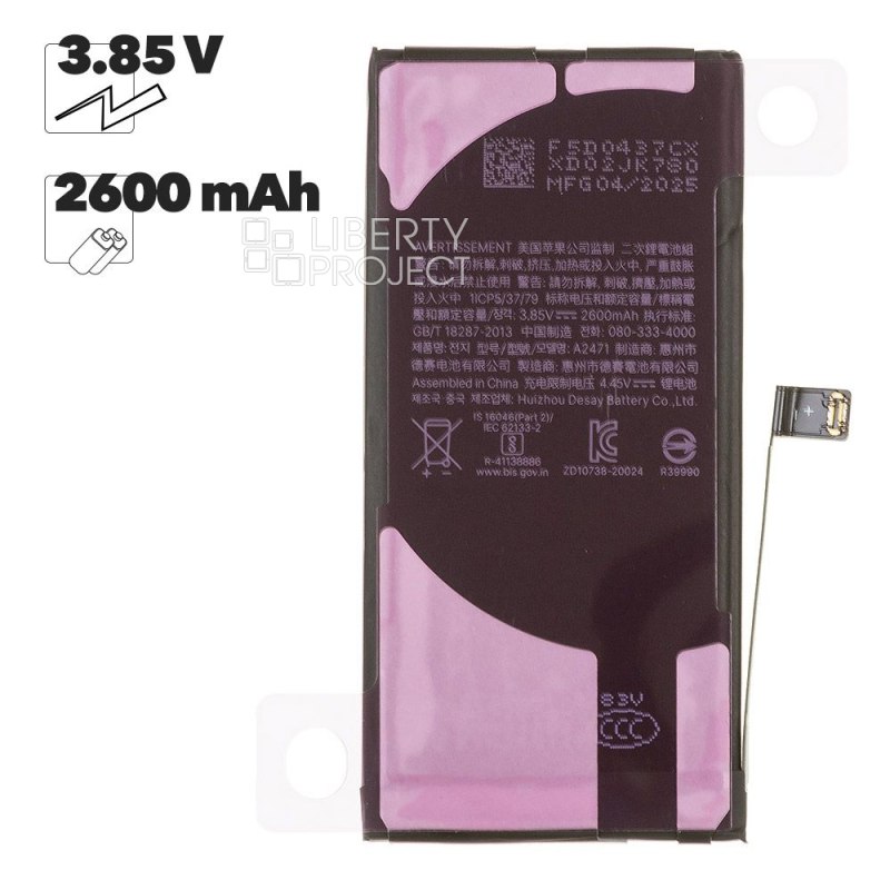 Аккумулятор (АКБ) для iPhone 12 mini FOXCONN 2600 mAh без ошибки 18-26 iOS (коробка)