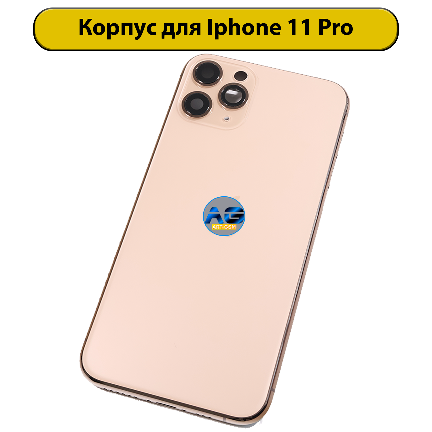 Корпус в сборе для iPhone 11 Pro золотой