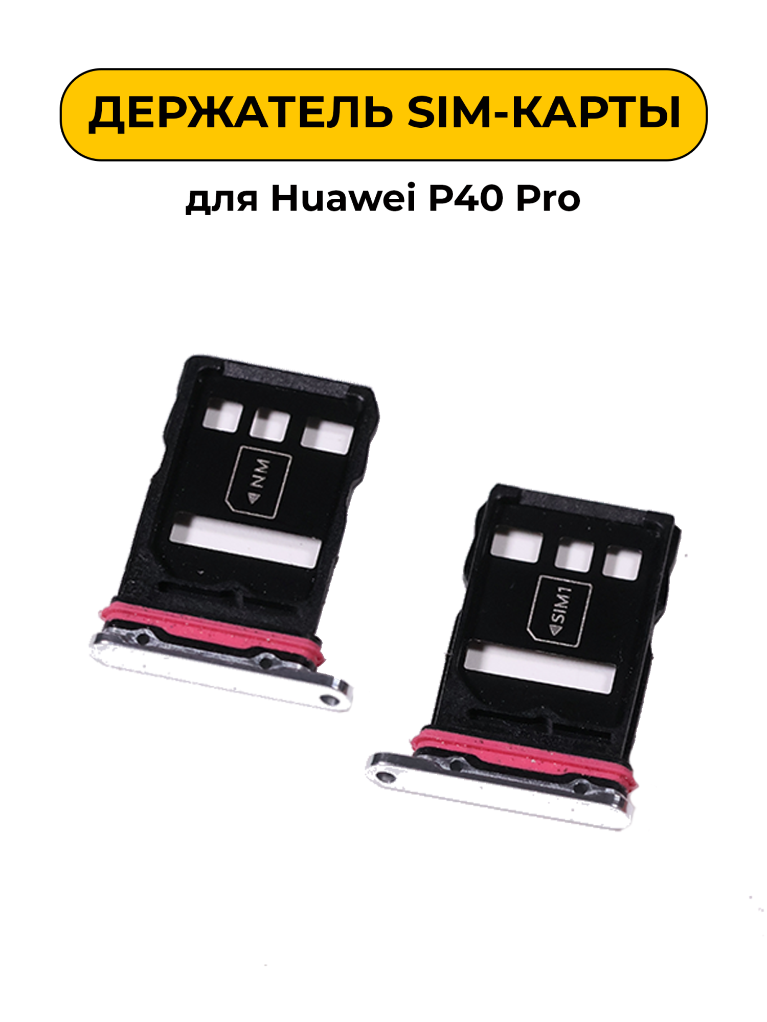 SIM лоток (Держатель сим карты) для Huawei P40 Pro серебряный