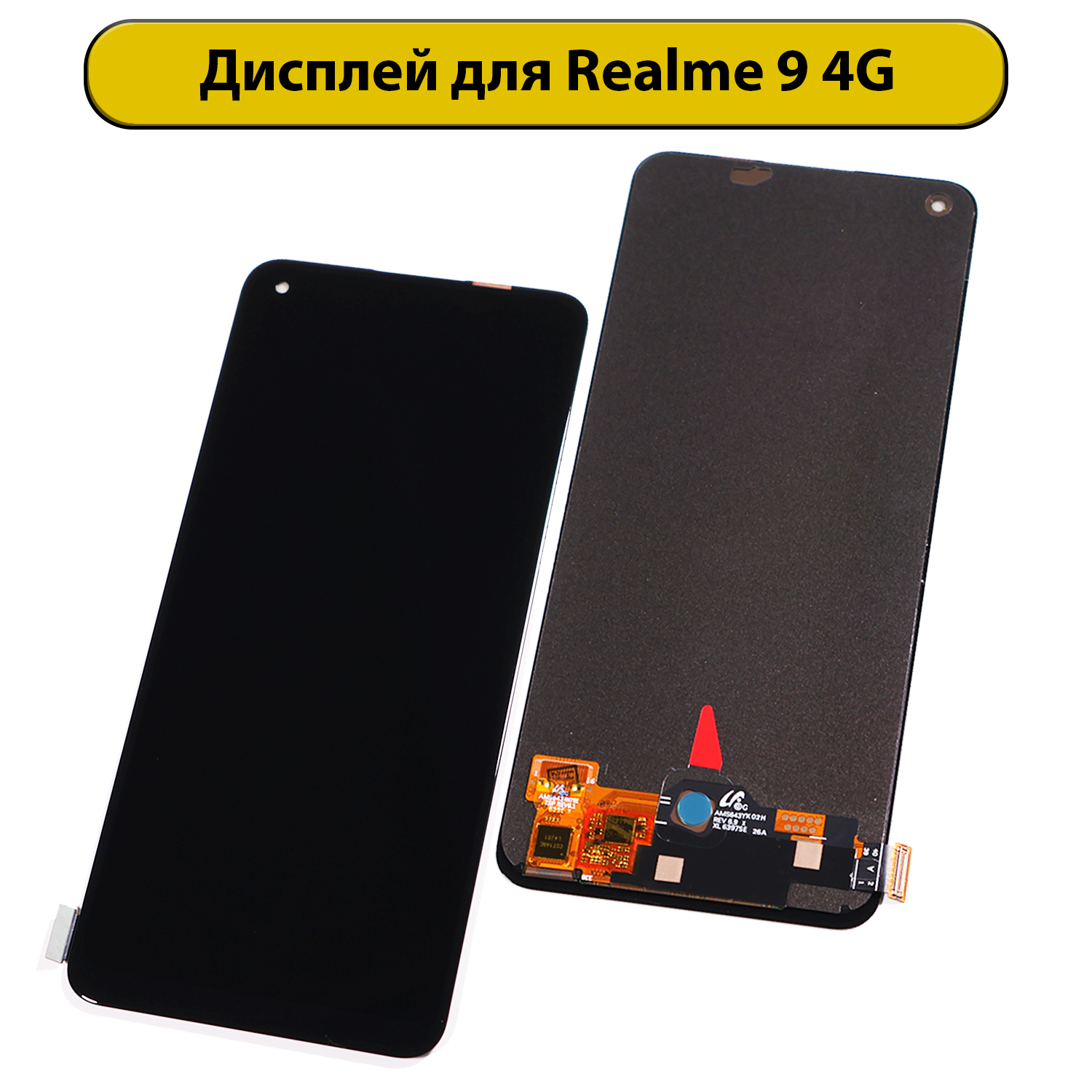 Дисплей для Realme 9 4G, 9 Pro Plus,10 4G, 11, Oppo A78, Reno 7, 8, 8T 4G OLED