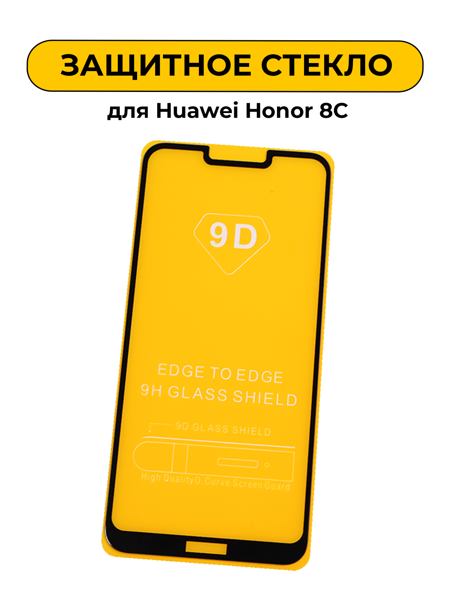 Защитное стекло для Huawei Honor 8C Black 5D