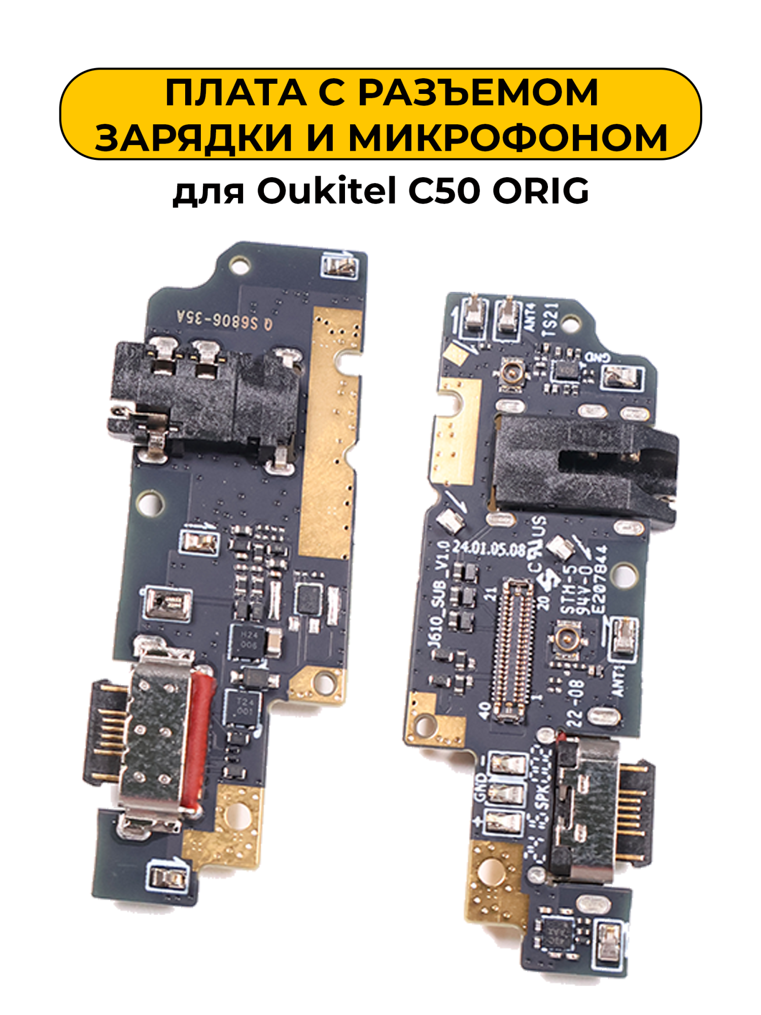 Шлейф разъёма зарядки Oukitel C50 ORIG