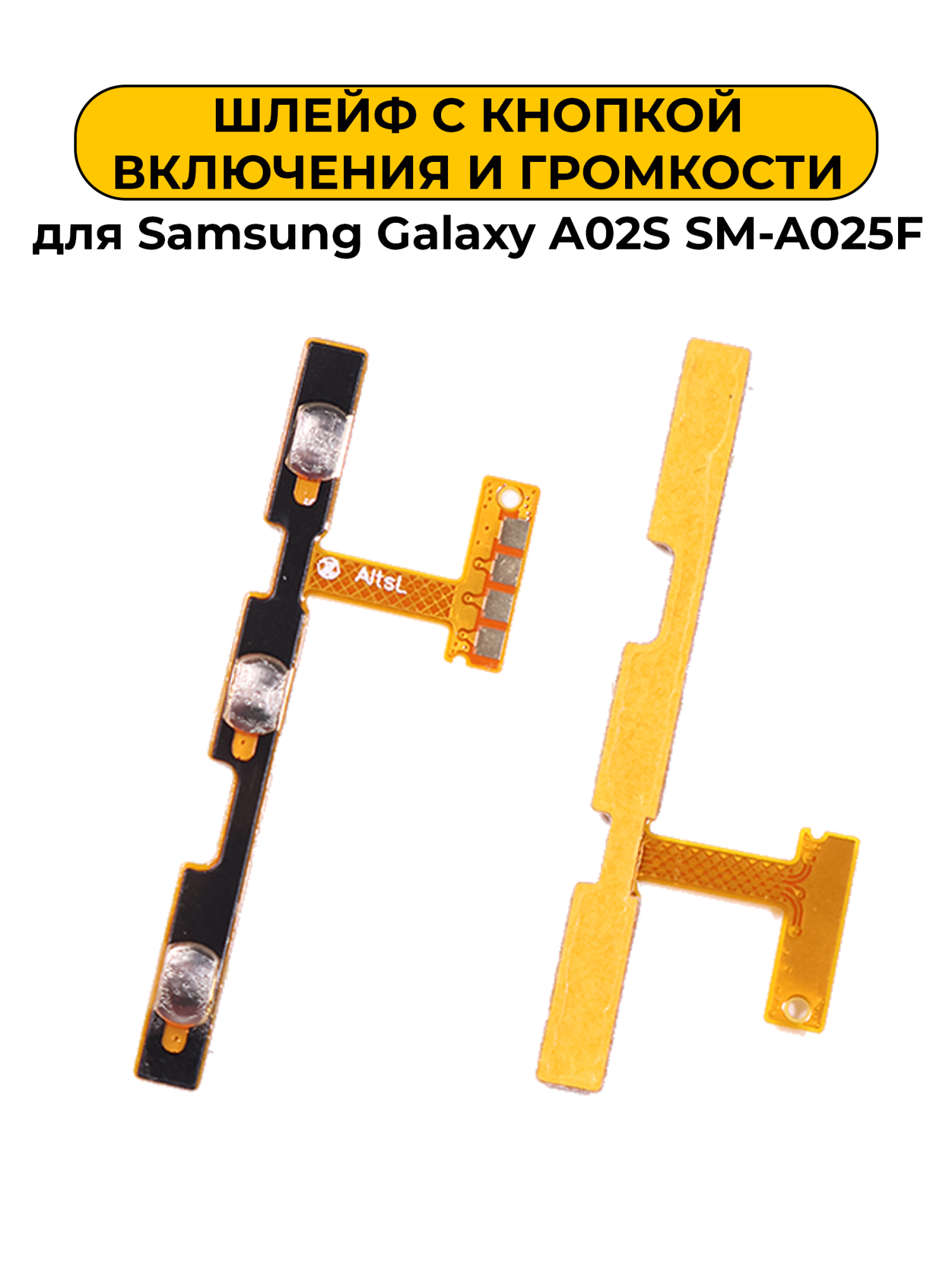 Шлейф для Samsung Galaxy A02S SM-A025F кнопки включения и громкости