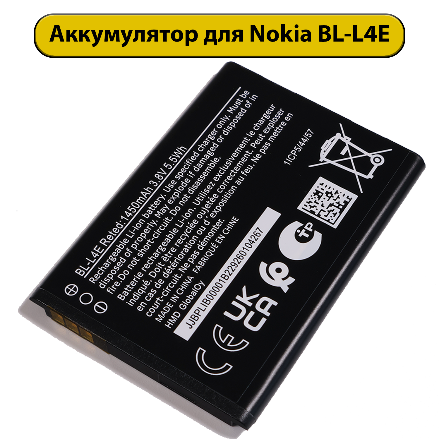 Аккумулятор для Nokia BL-L4E 2260 2660 Flip TA-1480 3.8V 1450 мАч батарея