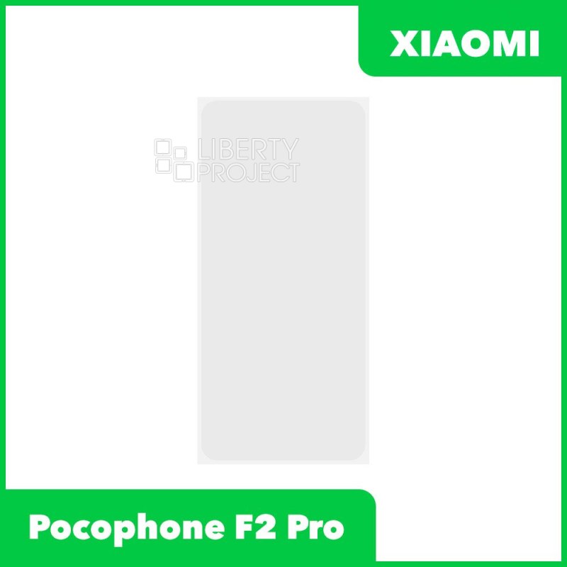 OCA пленка для Xiaomi Pocophone F2 Pro