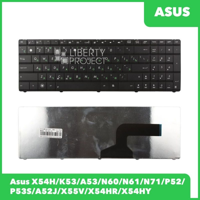 Клавиатура для Asus X54H K53 A53 N60 N61 N71 P52 P53S A52J X55V X54HR/Y (без рамки, чёрная)