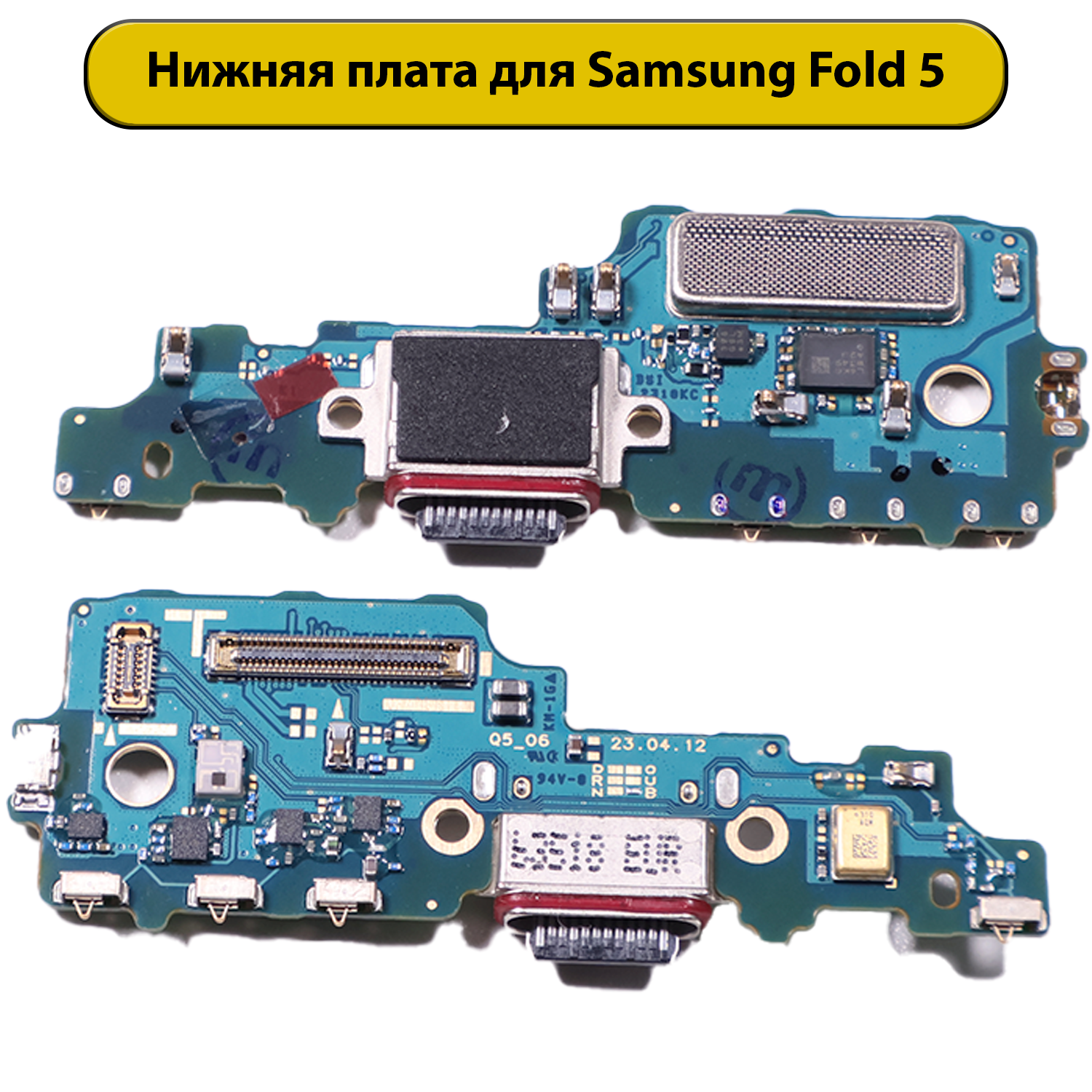 Шлейф разъёма зарядки Samsung Galaxy Z Fold 5 F946B ORIG