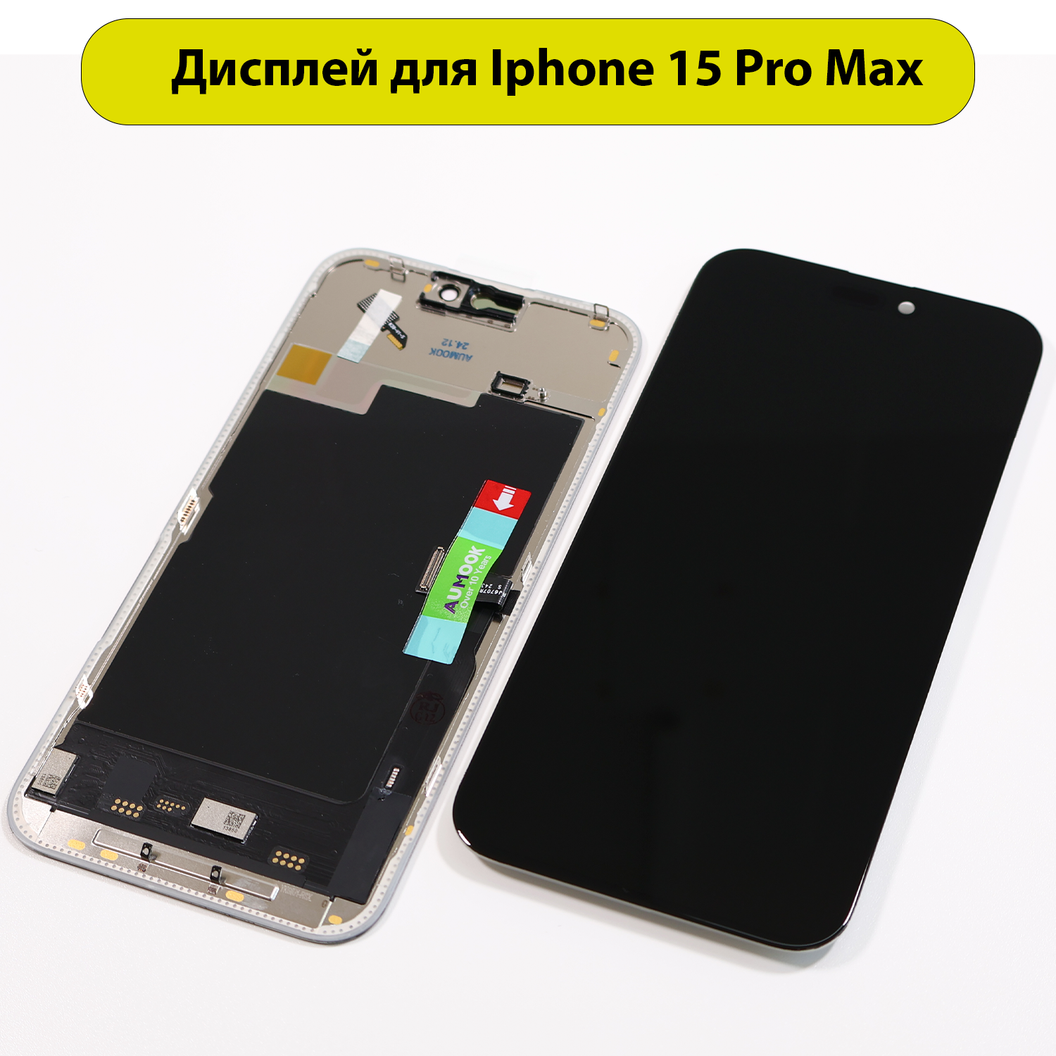 Дисплей для iPhone 15 Pro Max Hard OLED