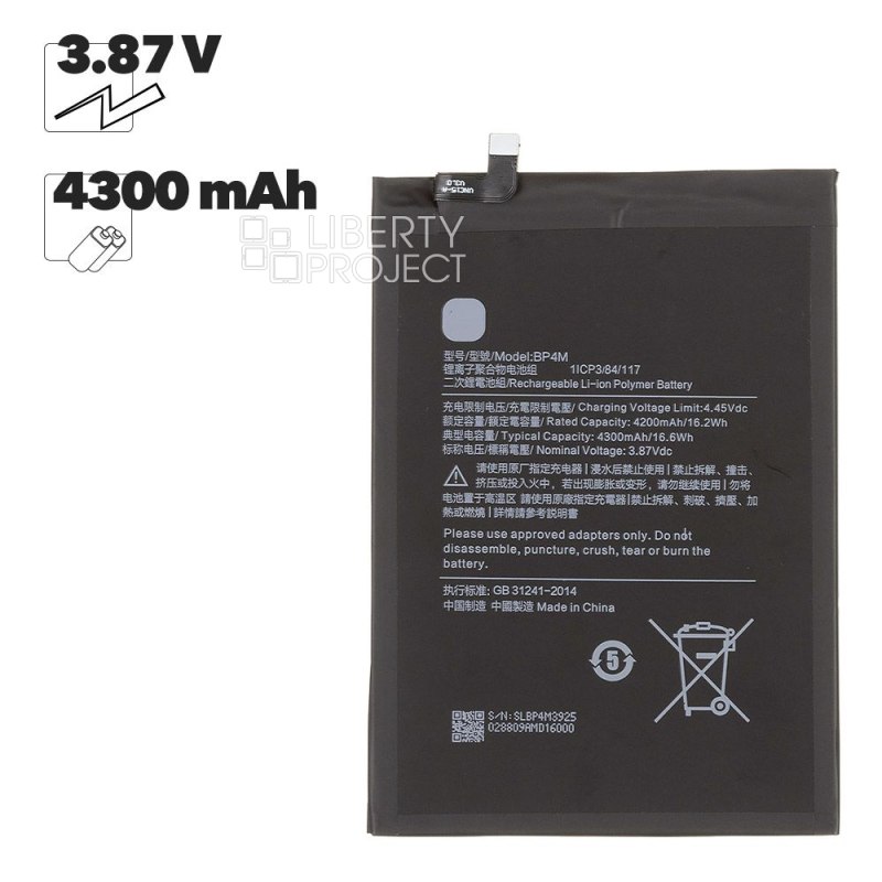 Аккумулятор (АКБ) для Xiaomi Pad 6 Pro 11" (BP4M)