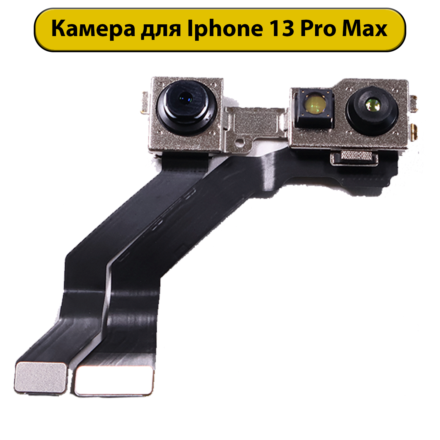 Камера для iPhone 13 Pro Max передняя снятый ORIG
