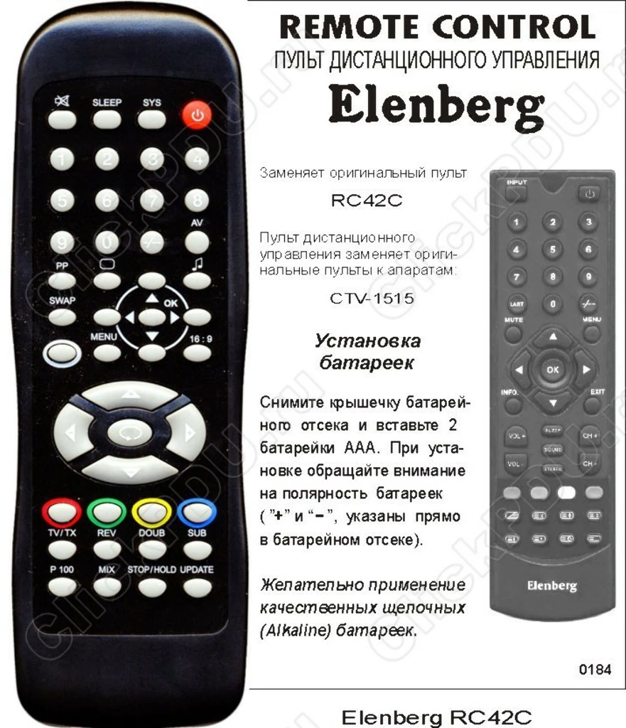 Аналог пульта Elenberg CTV-1515 RC42C bolg для телевизора