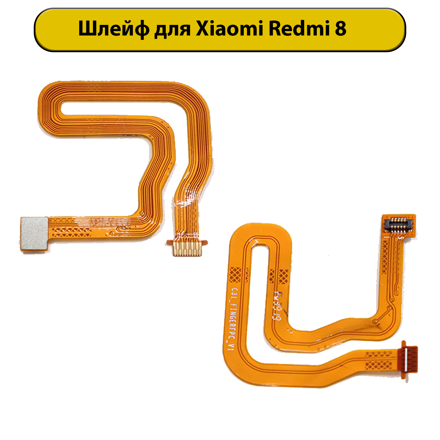 Шлейф для Xiaomi Redmi 8 соединитель отпечатка пальца