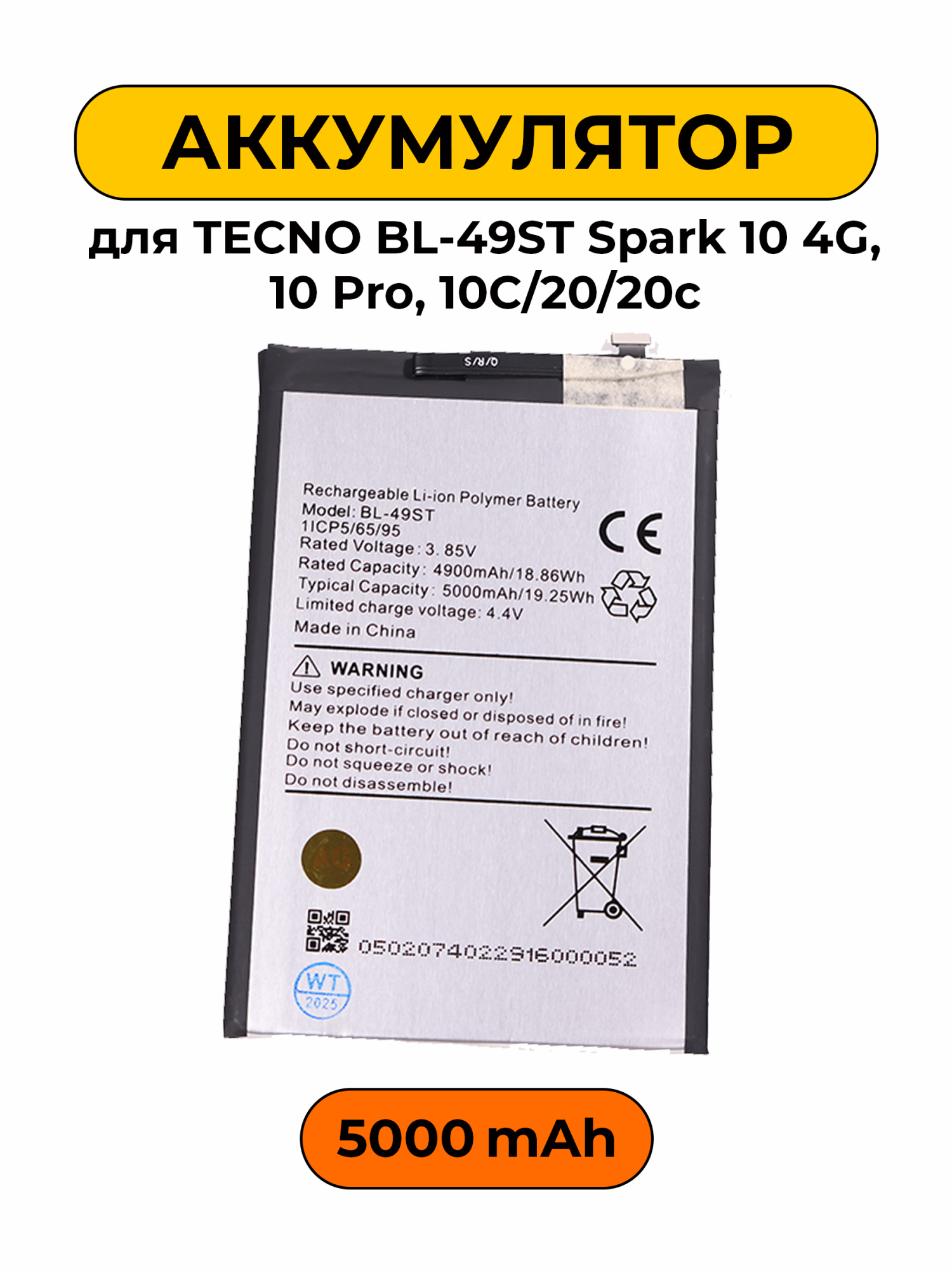 Аккумулятор для TECNO BL-49ST Spark 10 4G, 10 Pro, 10C/20/20c 5000 мАч батарея