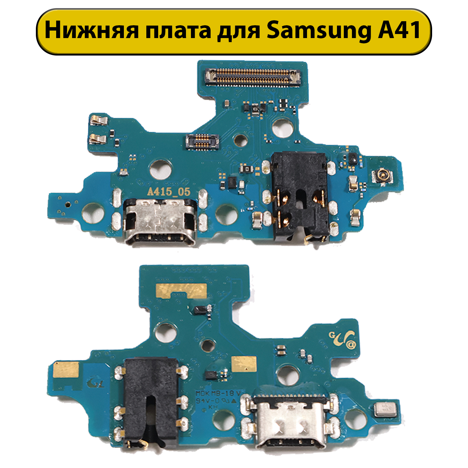 Шлейф разъёма зарядки для Samsung Galaxy A41 SM-A415FN (2019) ORIG