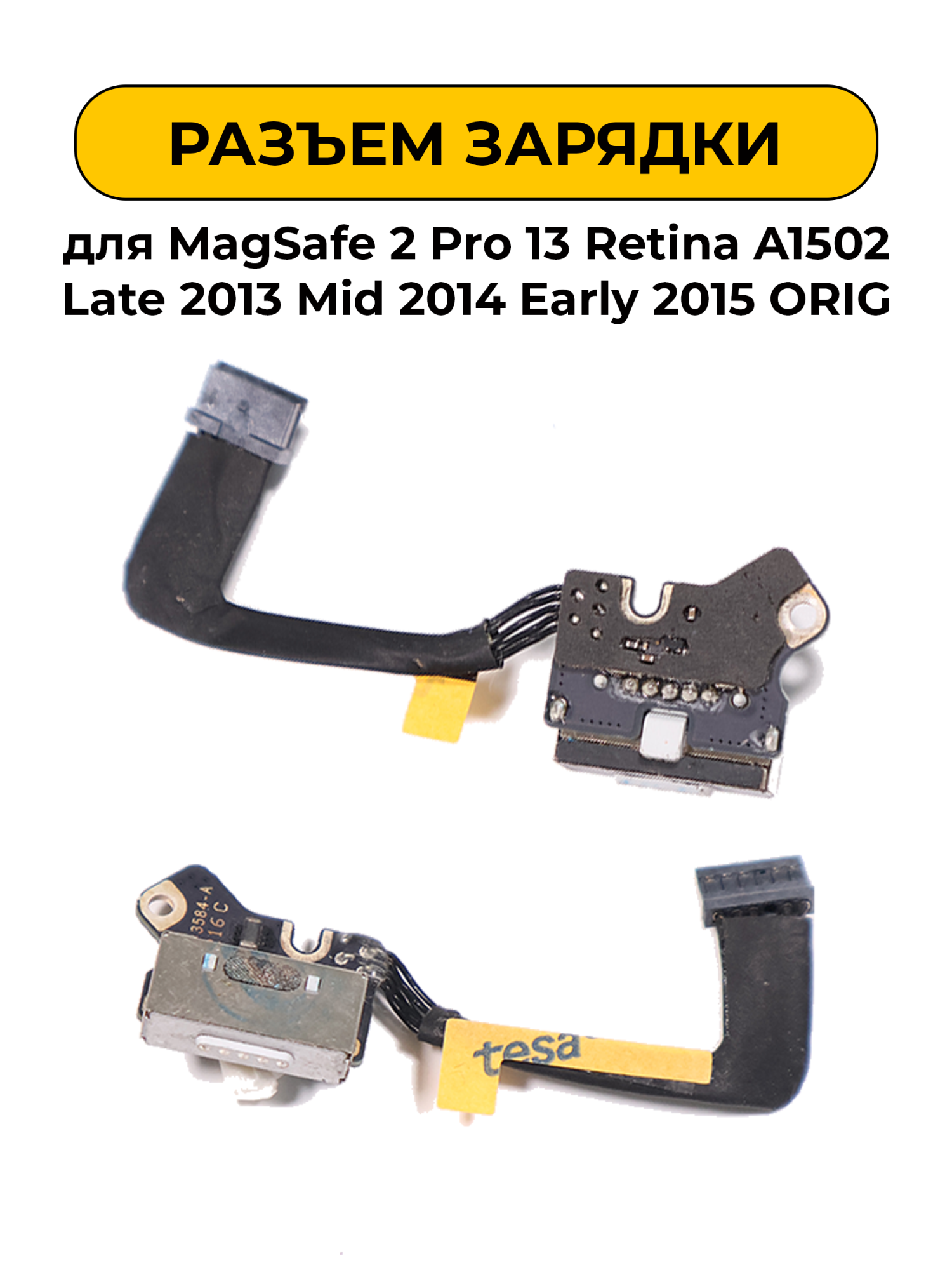 Разъем зарядки для MacBook MagSafe 2 Pro 13 Retina A1502 Late 2013 Mid 2014 Early 2015 ORIG