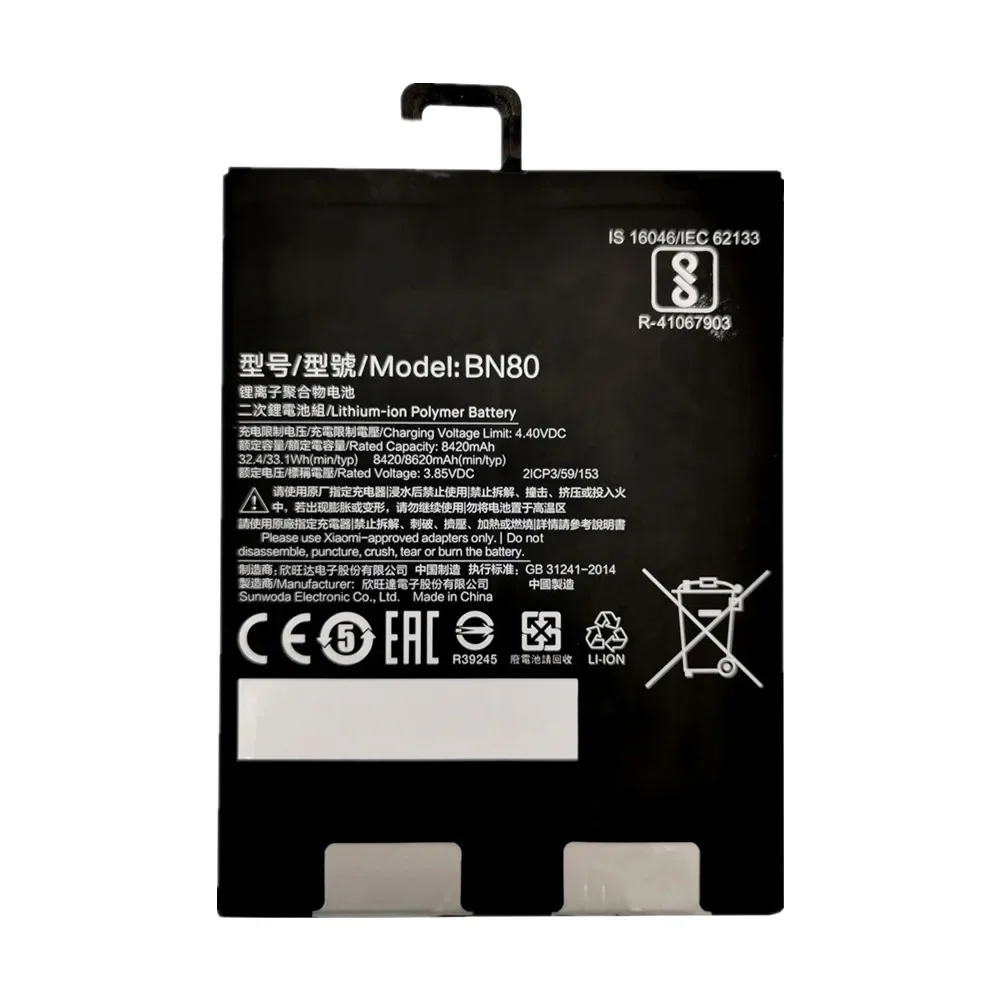Аккумулятор для Xiaomi BN80 Mi Pad 4 Plus 8400 мАч Premium батарея