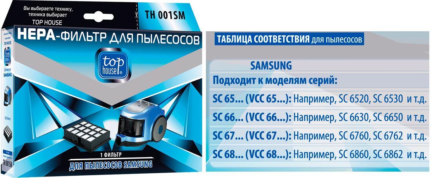 TOP HOUSE TH 001SM SAMSUNG (392814)