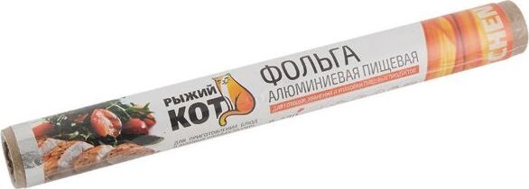 РЫЖИЙ КОТ Фольга пищевая 8м*30см, 9мкм, в т/у (310953)