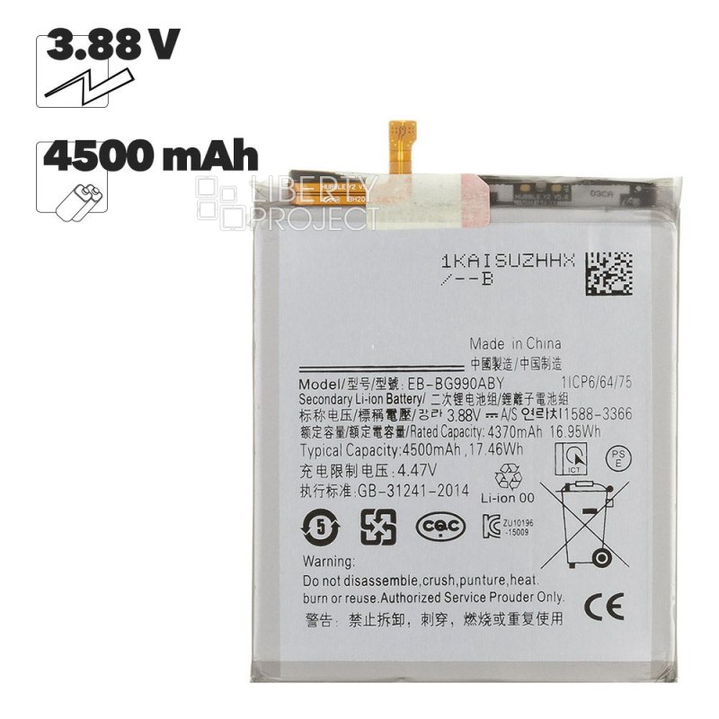 Аккумулятор (АКБ) Samsung (EB-BG990ABY) Galaxy S21 FE (G990B) 100% Filling Capacity