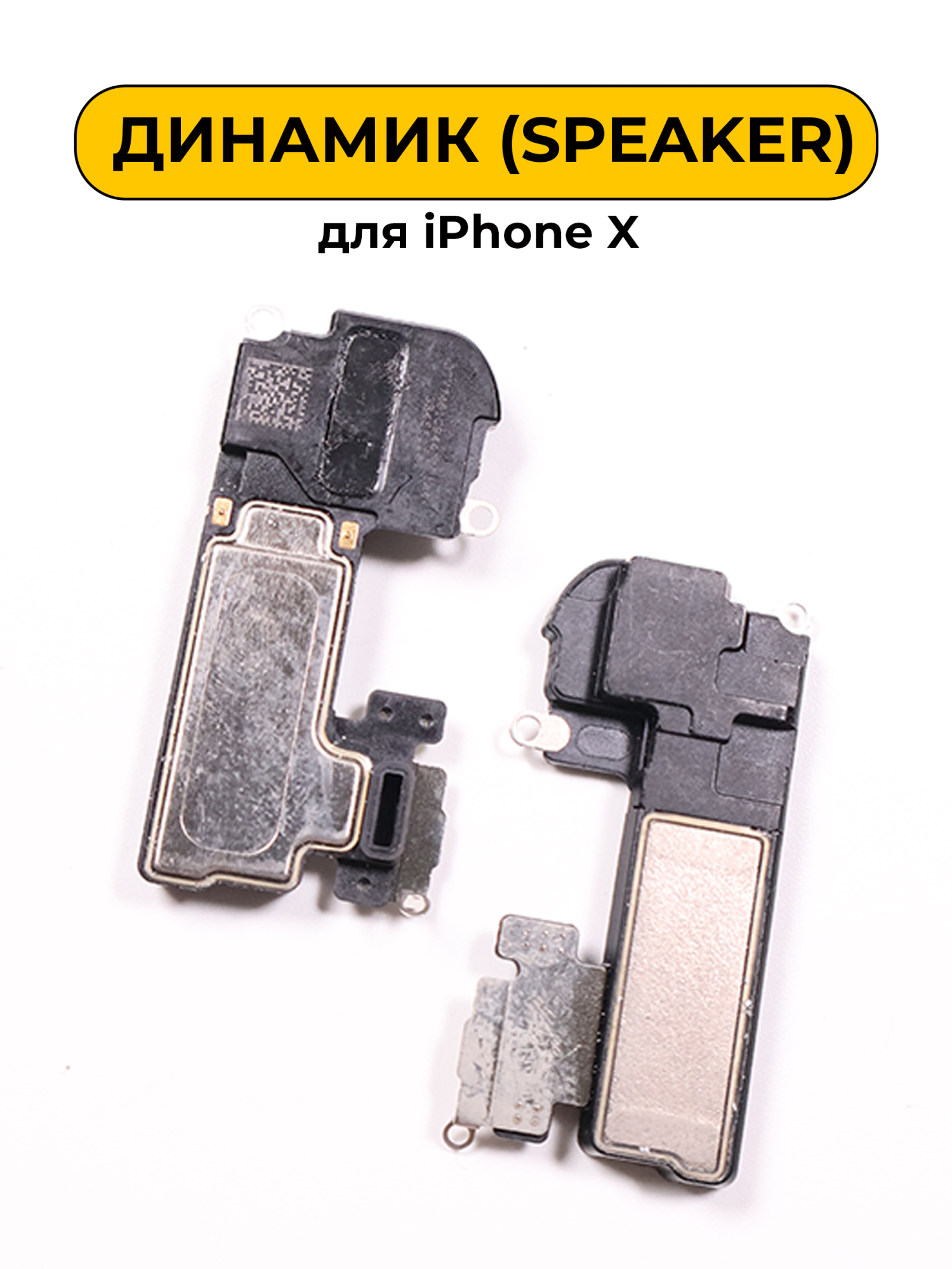Динамик для iPhone X слуховой Speaker