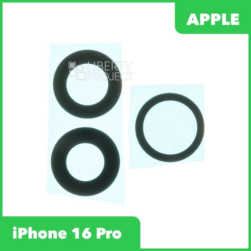 Стекло камеры без рамки для iPhone 16 Pro (комплект 3 шт.) черный