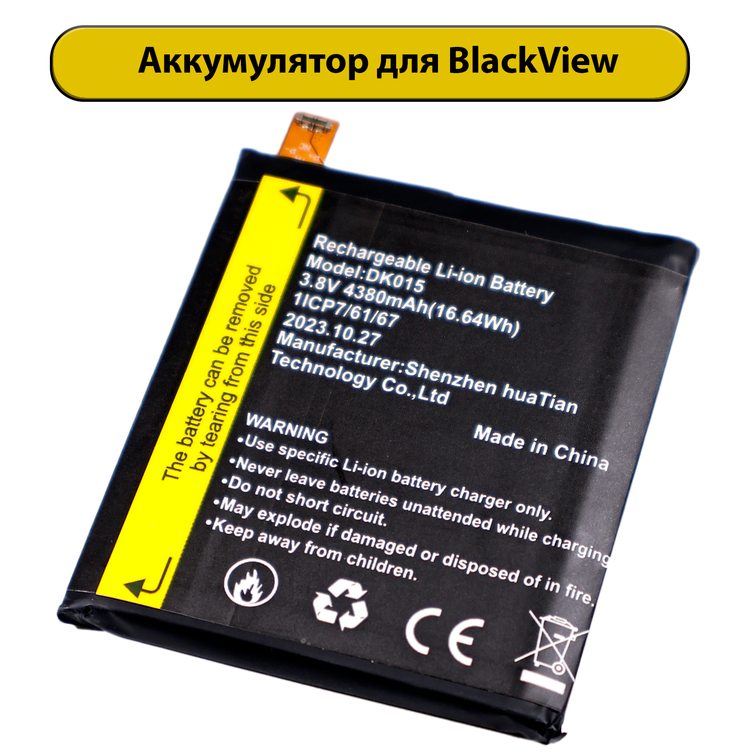 Аккумулятор для Blackview BV9900 Pro DK015 4380 мАч батарея